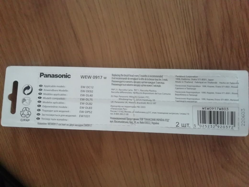 Końcówki do szczoteczki Panasonic WEW0917