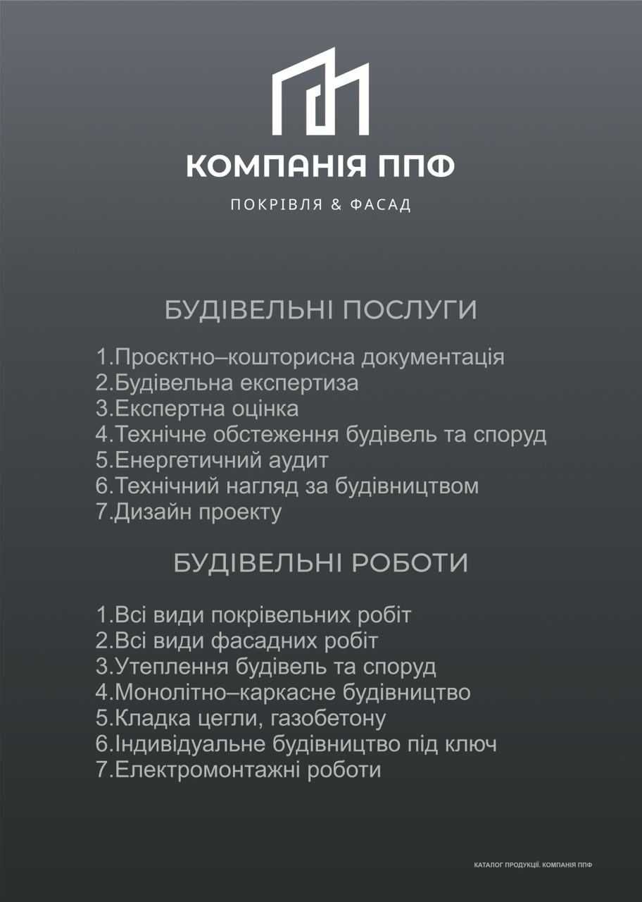 Фальцева покрівля, бітумна черепиця, ондулін, ондулін черепиця