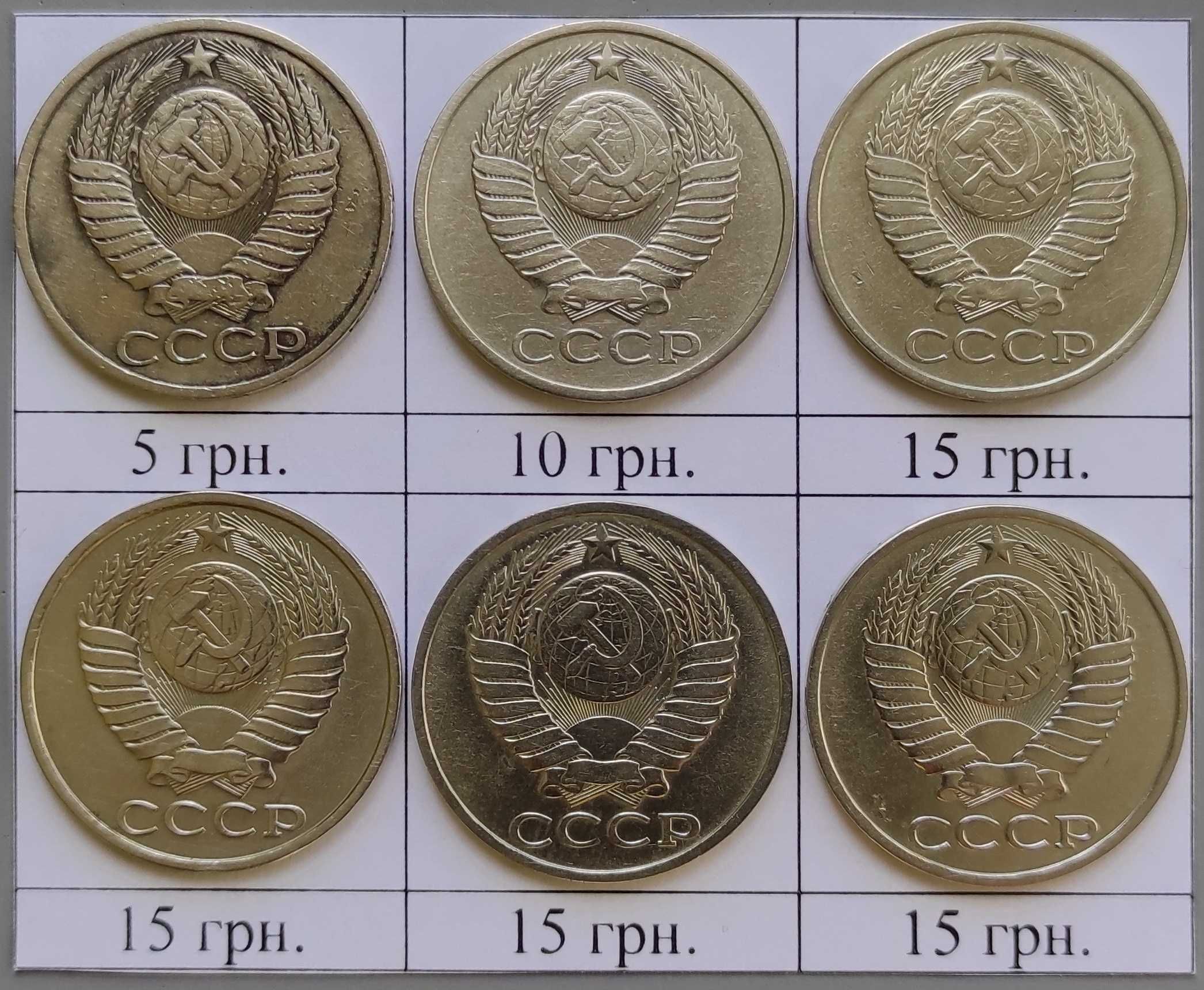 Монеты 50 копеек и 1 рубль 1961-1988 (СССР), в наборах и поштучно.