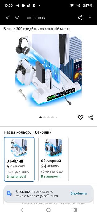 Підставка та станція для охолодження PS5/Slim/Pro, зарядна станція