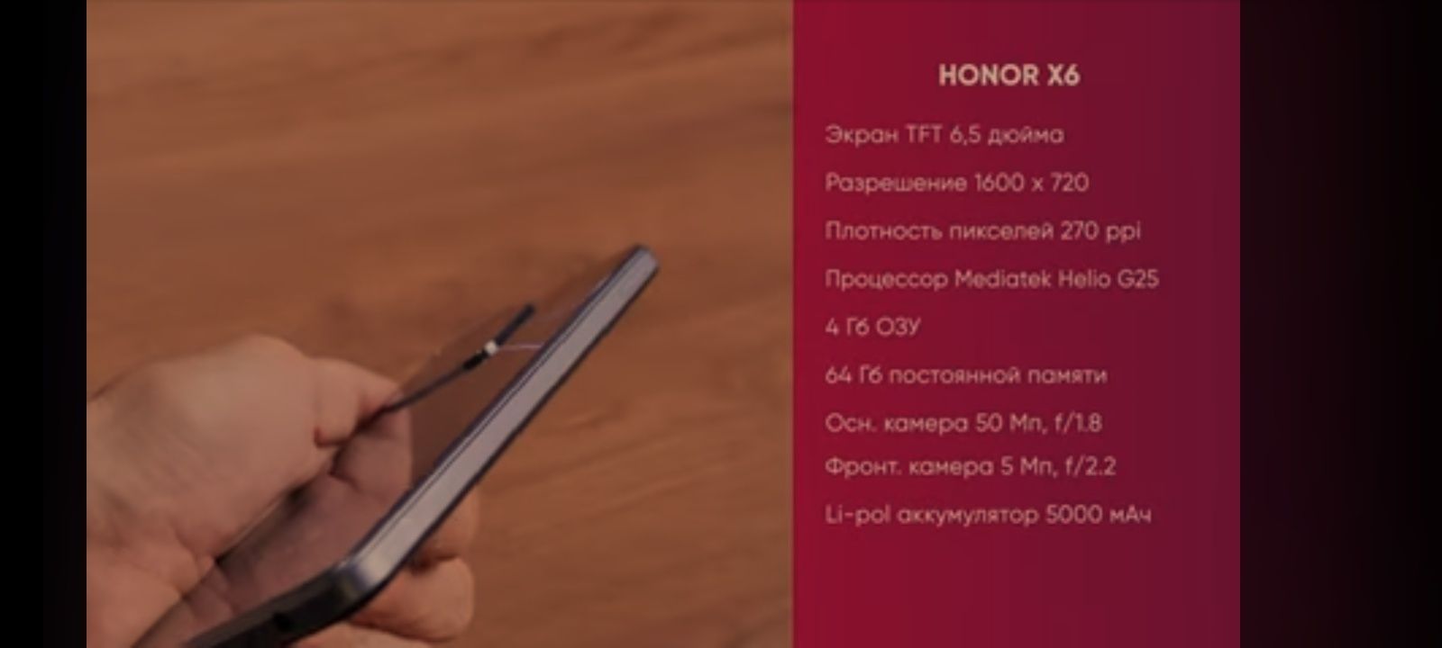 Смартфон Honor X6 4/64Gb, VNE-LX1,