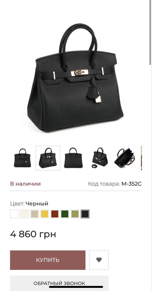 Сумка hermes birkin