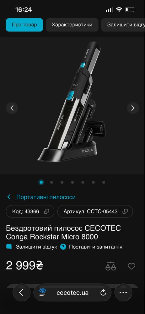 Бездротовий пилосос CECOTEC Conga Rockstar Micro 8000