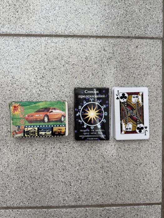 Гральні, гадальні карти