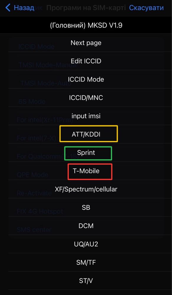 | ТОП | MKSD V1.6 | Чіпи Для Всіх iPhone | eSim | QPE | 2024 |Новинка|