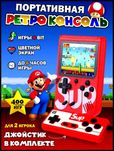 Детская игровая приставка-консоль SUP Game Box+ Джойстик, 400 игр