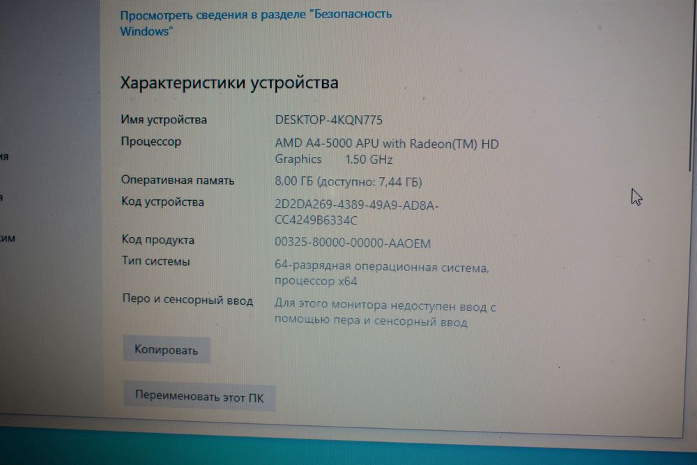Ноутбук Acer (8 Гб оперативы/ 1 Трб ЖД/ AMD A4-5000 APU)