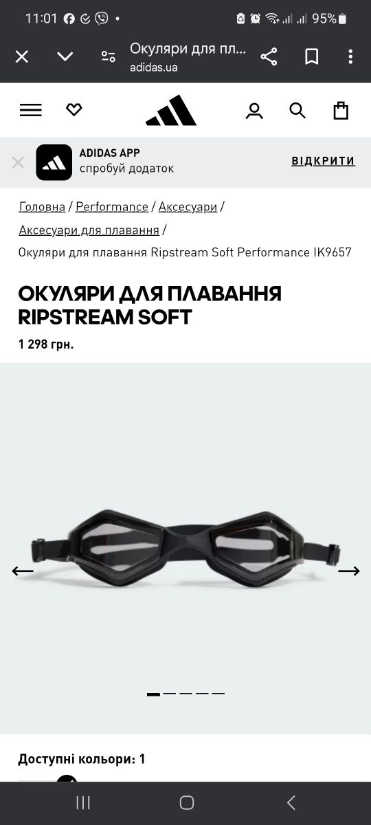 Окуляри для плавання adidas Ripstream Soft
