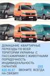 Грузоперевозки Домашний Квартирный Переезд