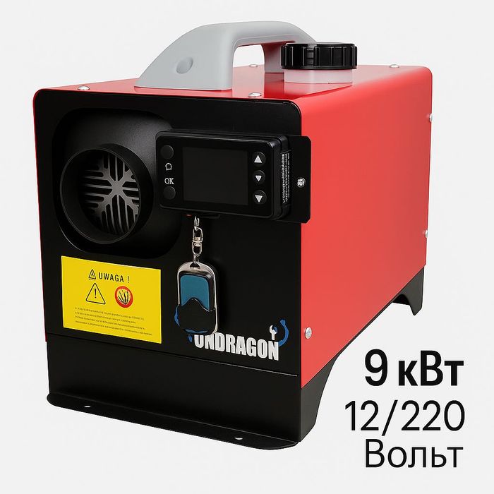 Дизельна  автономка   універсальна  Ondragon 9 кВт  12V/220V з пультом