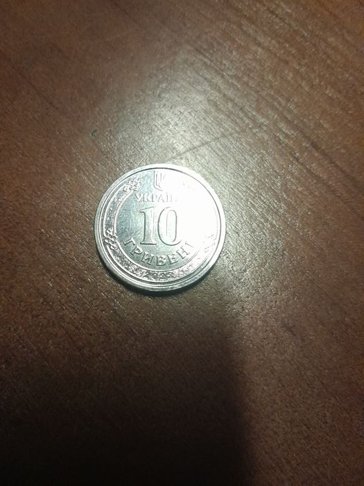 Монета 10 гривень