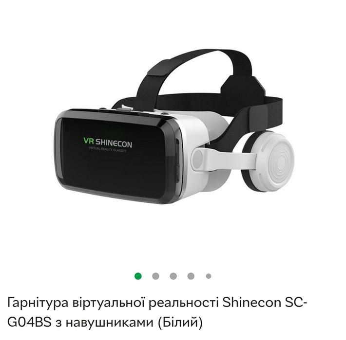 Окуляри віртуальної реальності