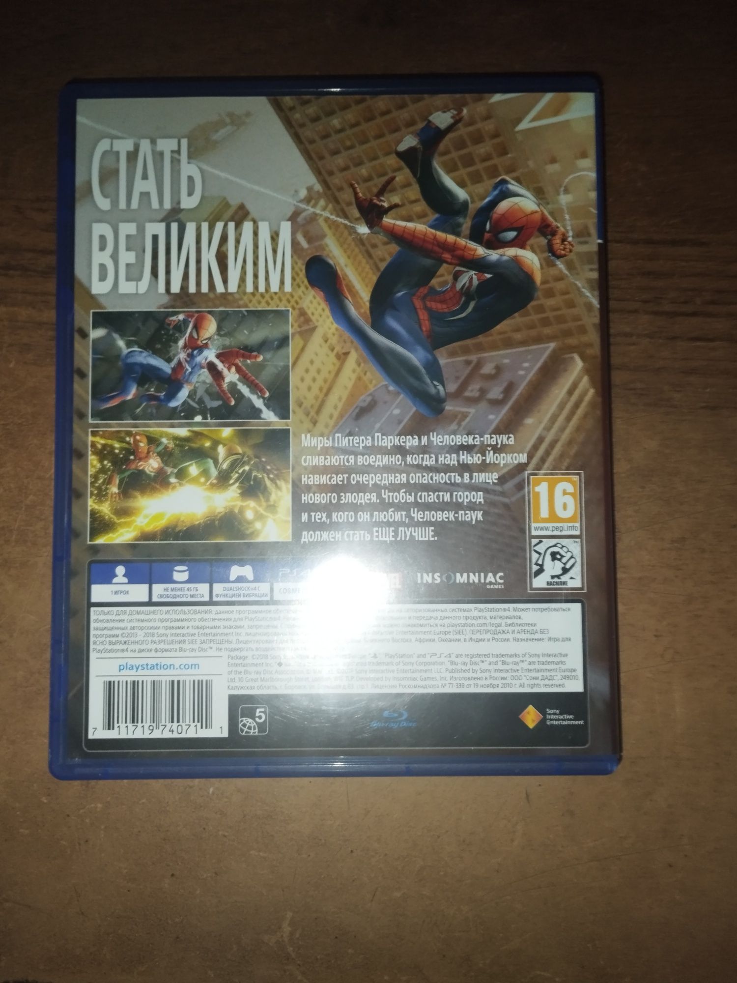 Spider-man на Ps4