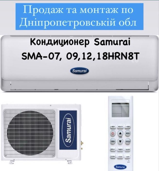 Кондиціонер  продаж , монтаж , знижки , професіоналізм, більше 20 фірм