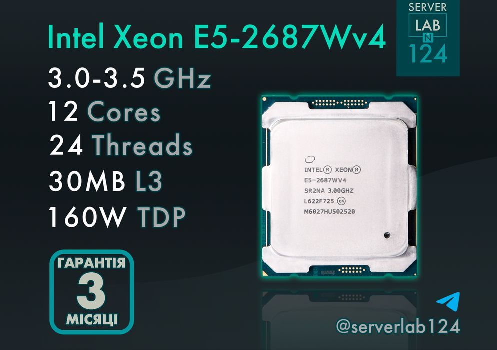 Процесор Intel Xeon E5‑2687Wv4 [3.0‑3.5 ГГц / 12 ядер] LGA2011-3