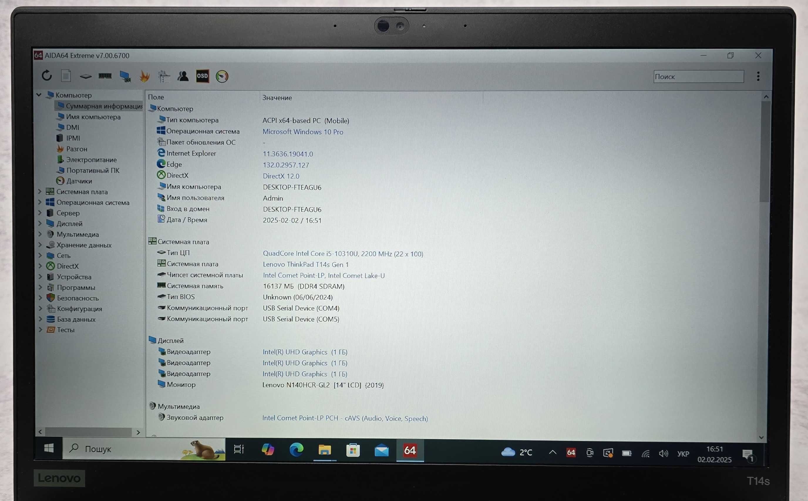 Ноутбук 14" Lenovo ThinkPad T14s Gen1 i5-10210U 16/512 NVMe IPS Touch