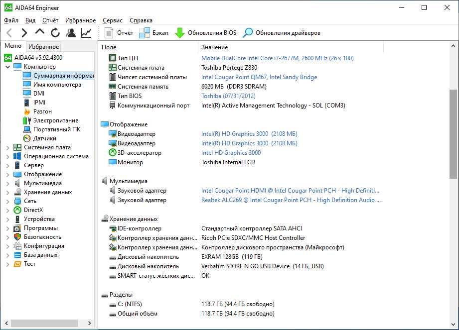 Ультрабук Toshiba Portege Z830 i7 \ 6gb ddr3\ 128 gb ssd