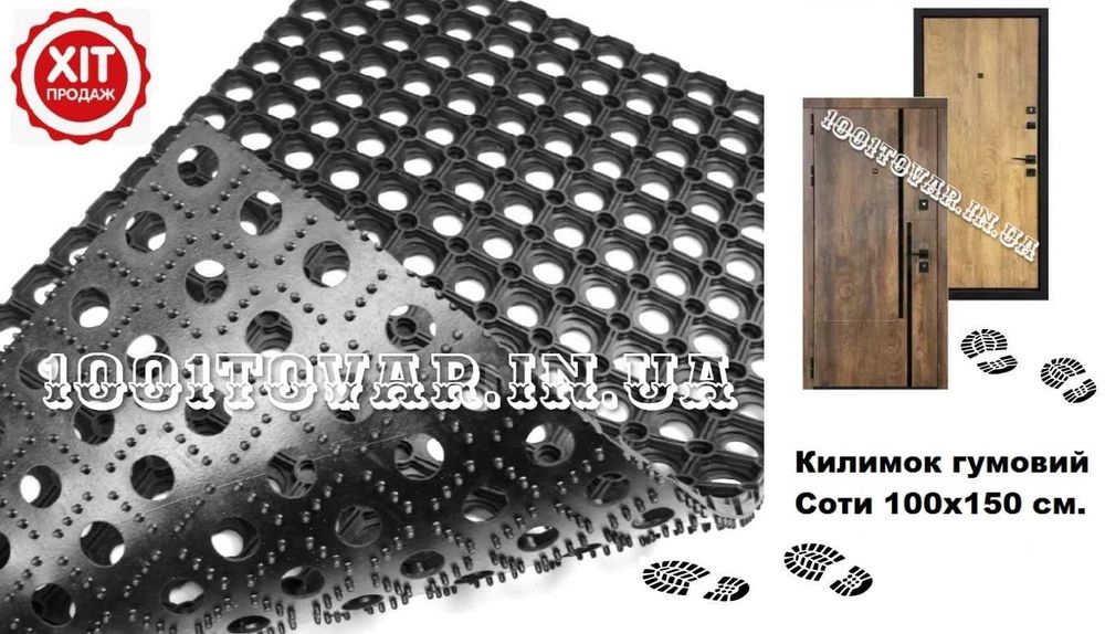 Килимки гумові, ворсисті до дверей. Килимки у ванну і багато іншого