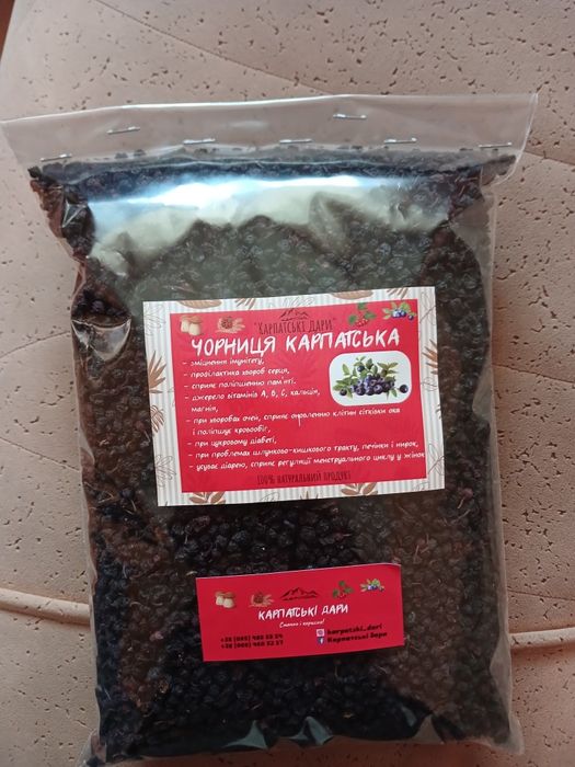 Сушена чорниця (черника сушеная) з Карпат