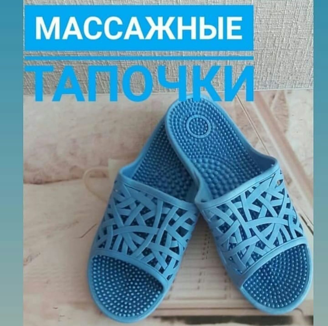 Массажные тапочки,Массажные шлепанцы