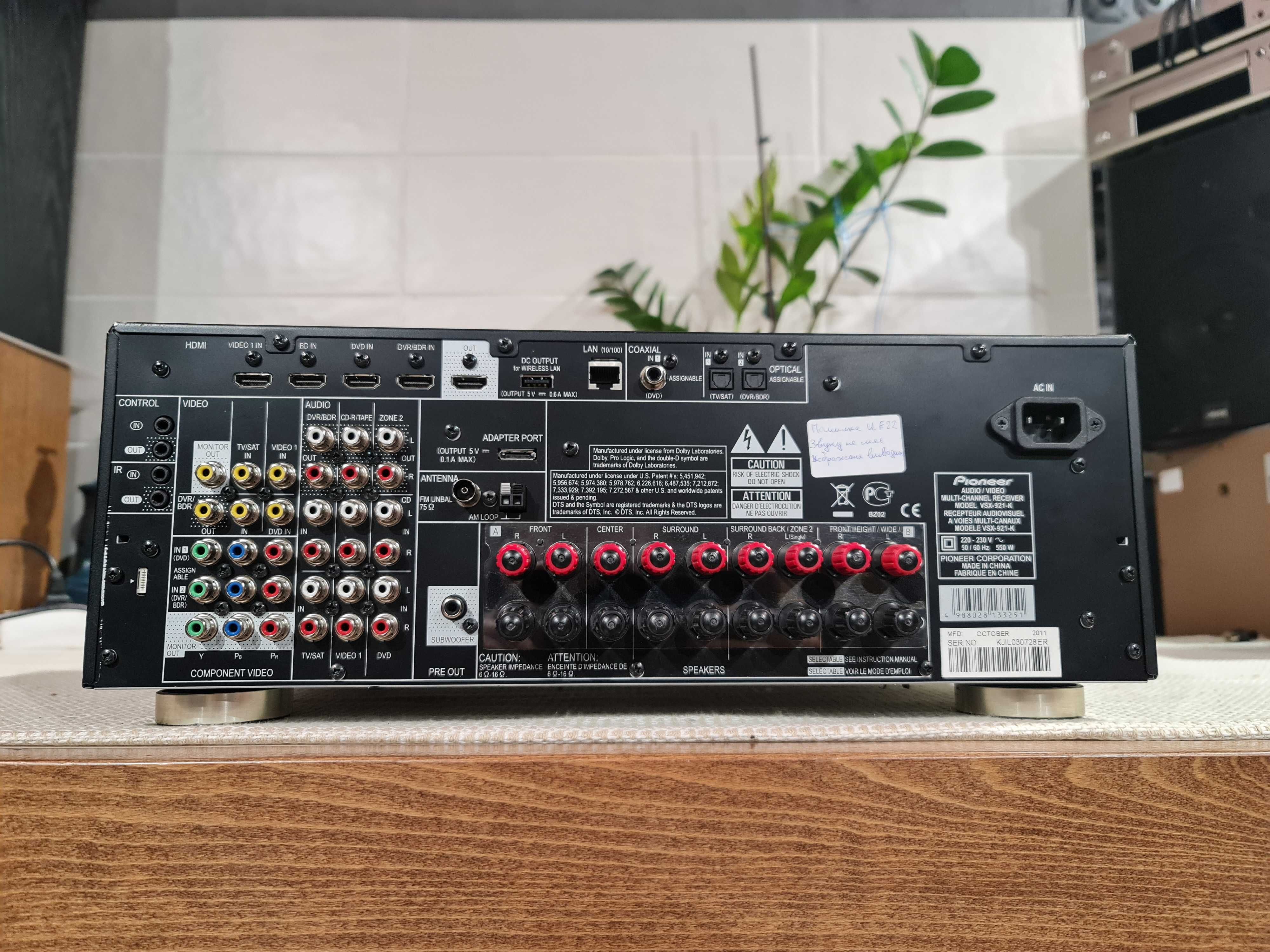 AV-Ресивер Pioneer VSX-921 Дефект!