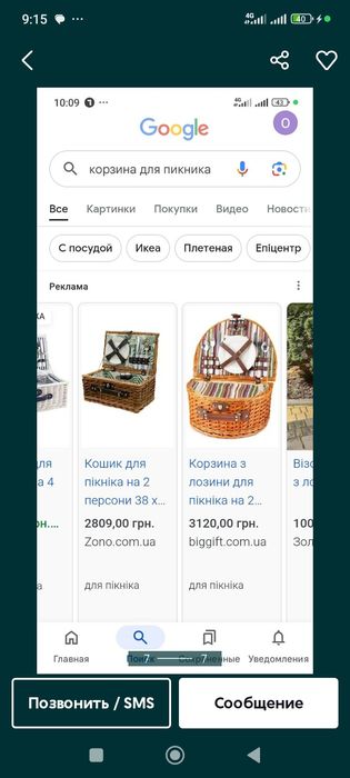 Корзина для пикника кошик стол n&m