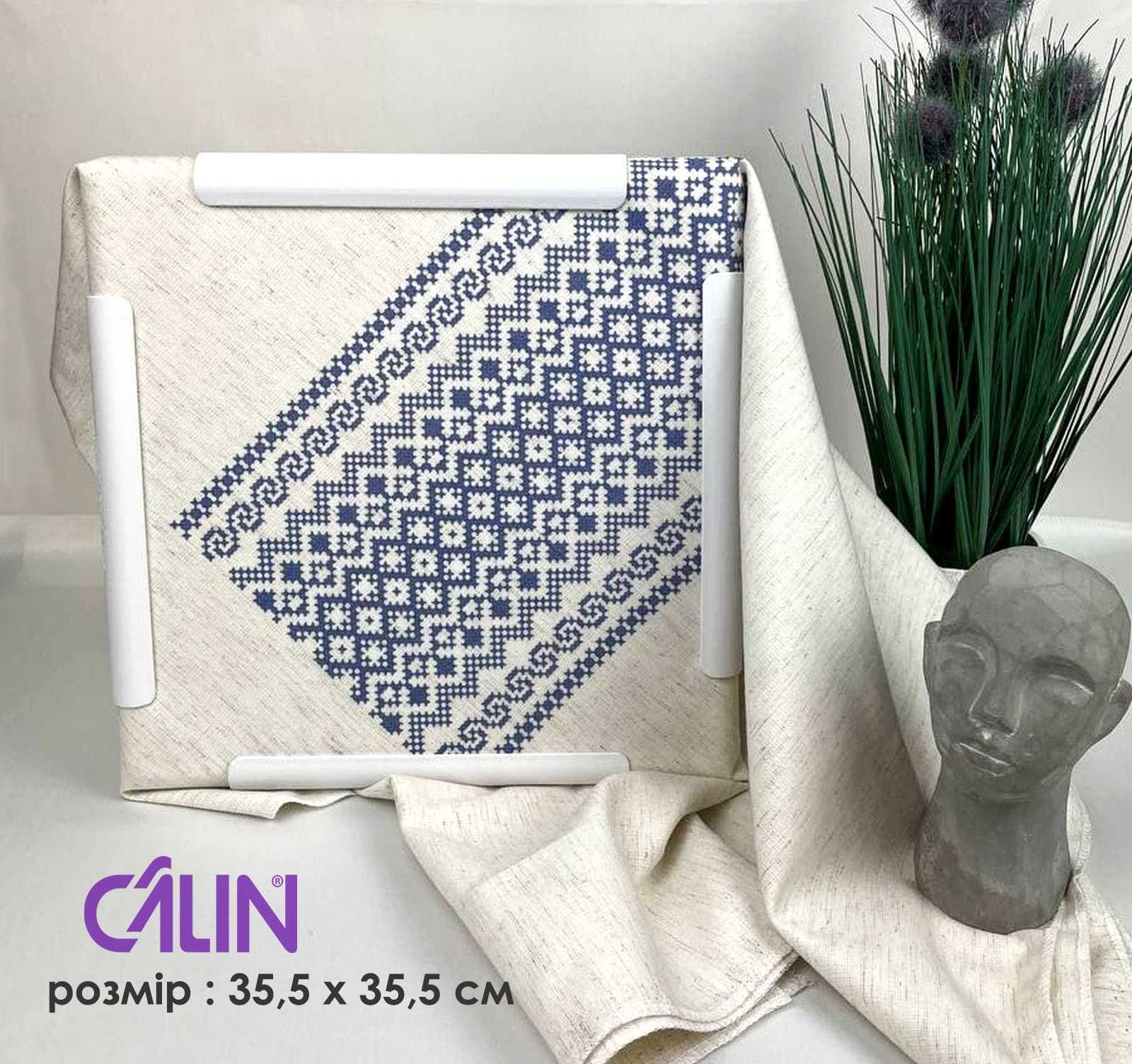 П'яльця Рами Сalin