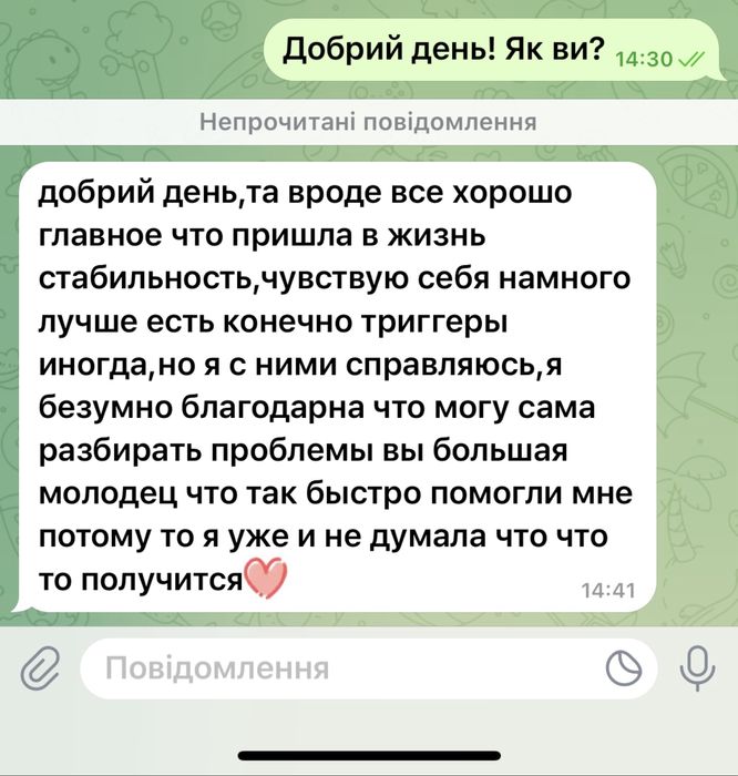 Прихолог/психотерапевт