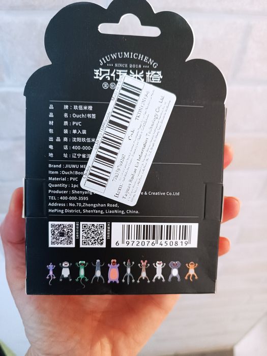 Zakładka do książki , nowa