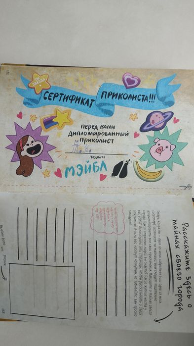 Комиксы Гравити Фолз Дневник Диппера и Мэйбл