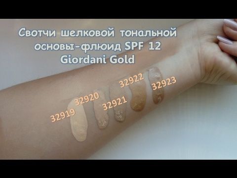 Шoвкова тональна основа -флюiд Giordani Gold Oriflame