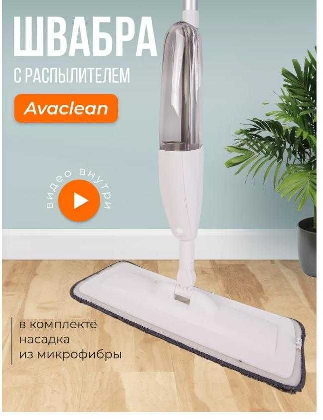 АКЦИЯ! Spray Mop Швабра с распылителем з розпилювачем спрей моп