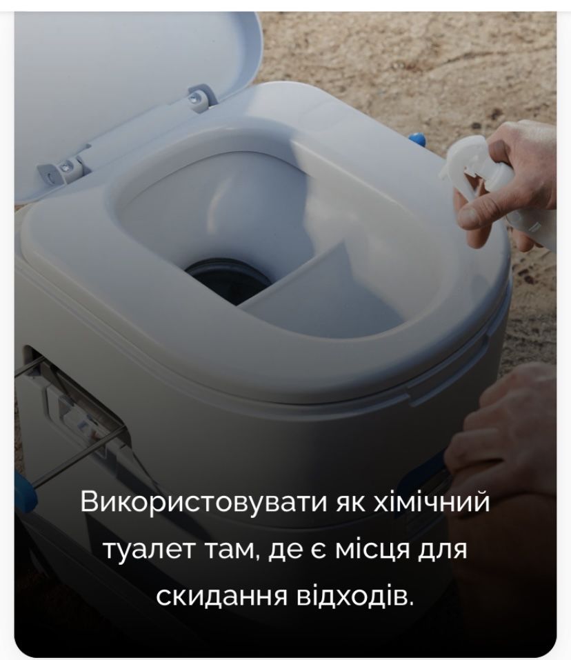 Біoтуалет Модульний роздільний туалет - Хімічний | Мішок |
