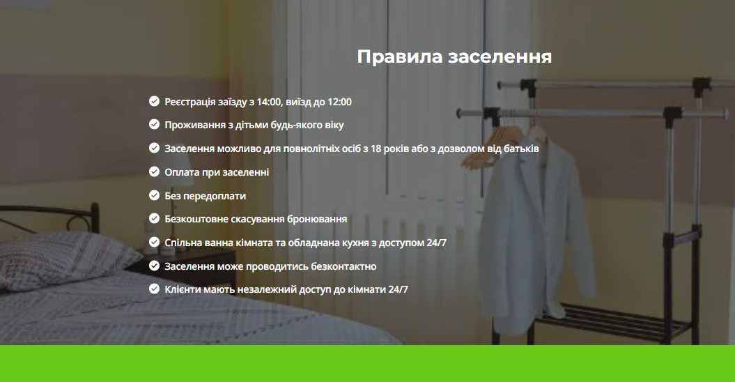 Оренда кімнат подобово або на декілька днів. Позняки