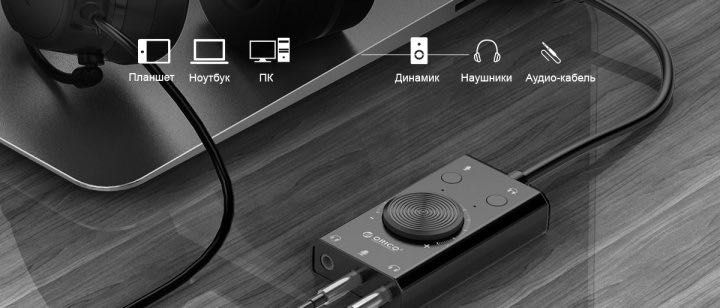 Звуковая карта Protech Orico USB Sound Card Adapter SС2-BK Black (PO-0