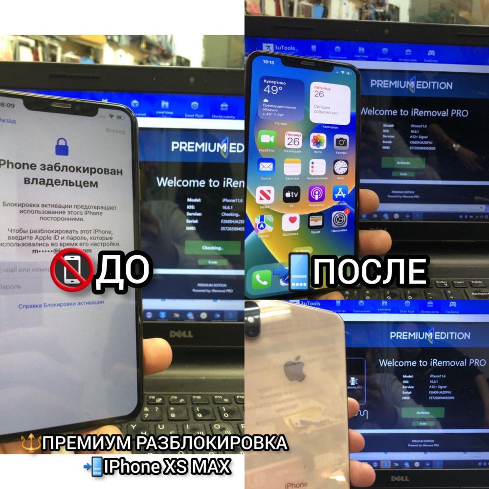 Разблокировка ваших iphone