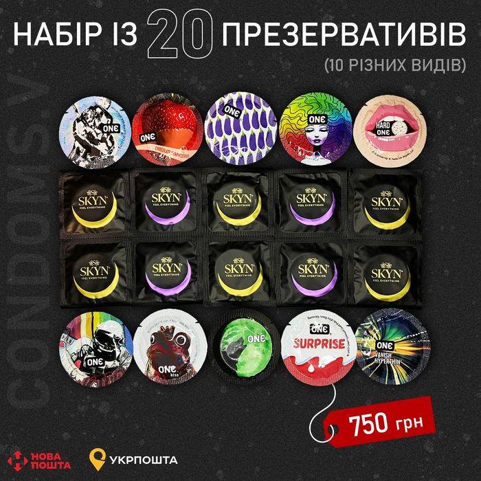 Презервативы one skyn презервативи оригінальні • набори та поштучно