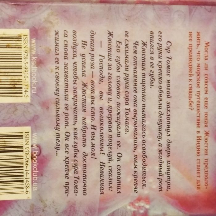 Барбара Картленд / Грёзы любви / подборка