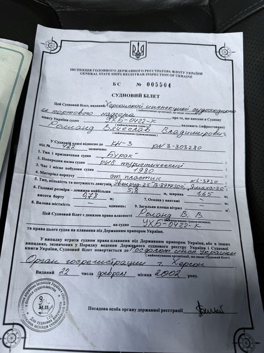 Катер «Бурак» рибацький з мотором і причепом