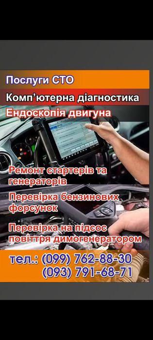 Послуги Автосервіса.Виготовленя автоключів,аварійне відкриття авто