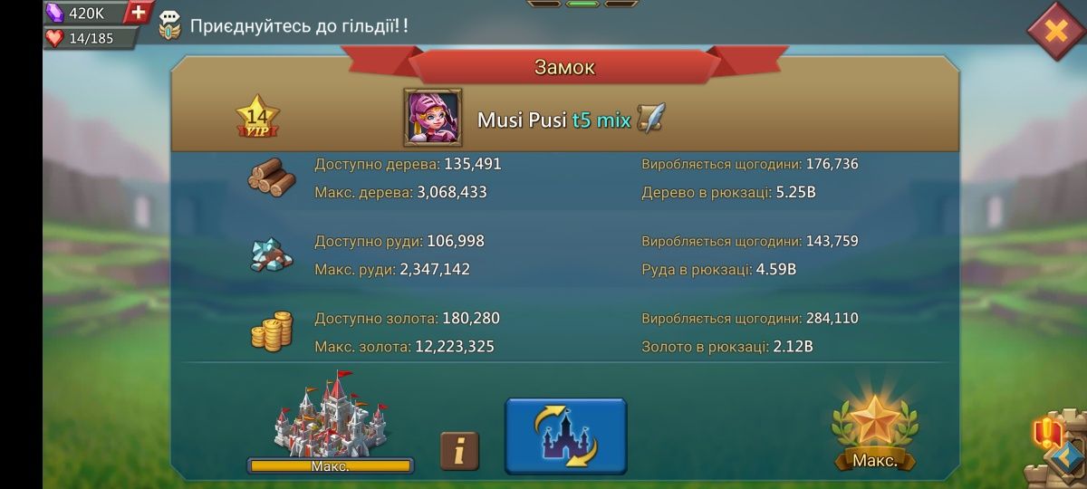 Продаж акаунту LordsMobile пастка під мультизбори