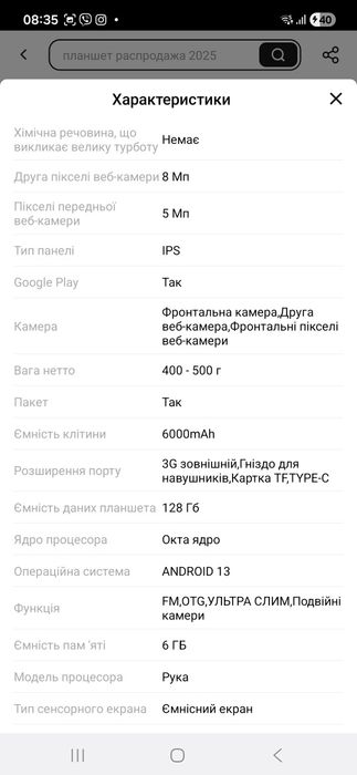 Планшет ігровий  BDF 1200×800, IPS, 10,1', 6GB,