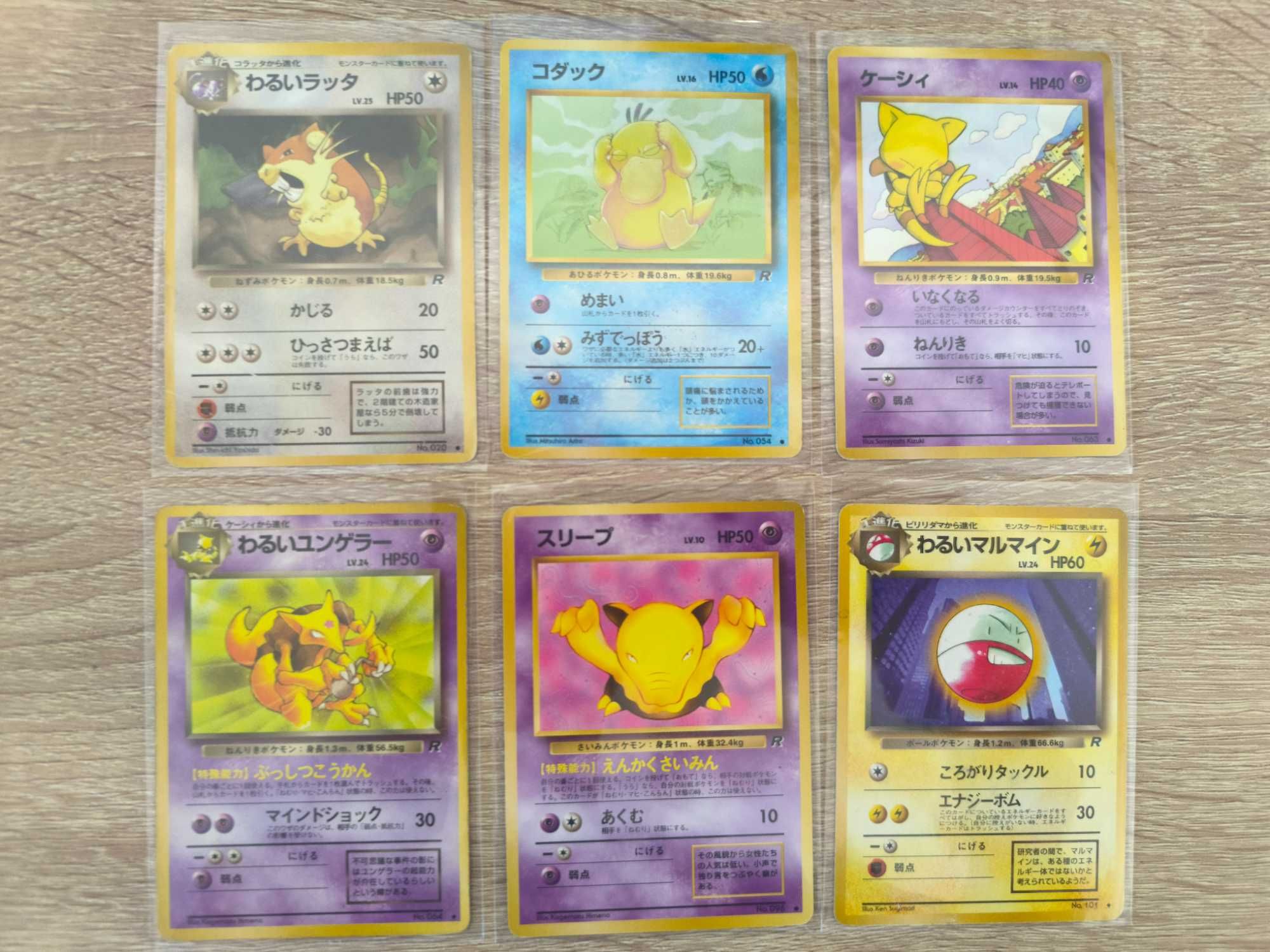 Cartas Pokémon japonesas antigas (1996 a 1999), verso antigo