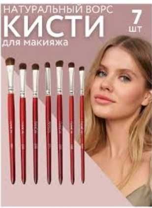 Набор кистей, RANCAI, для макияжа глаз, нанесения и растушевки теней