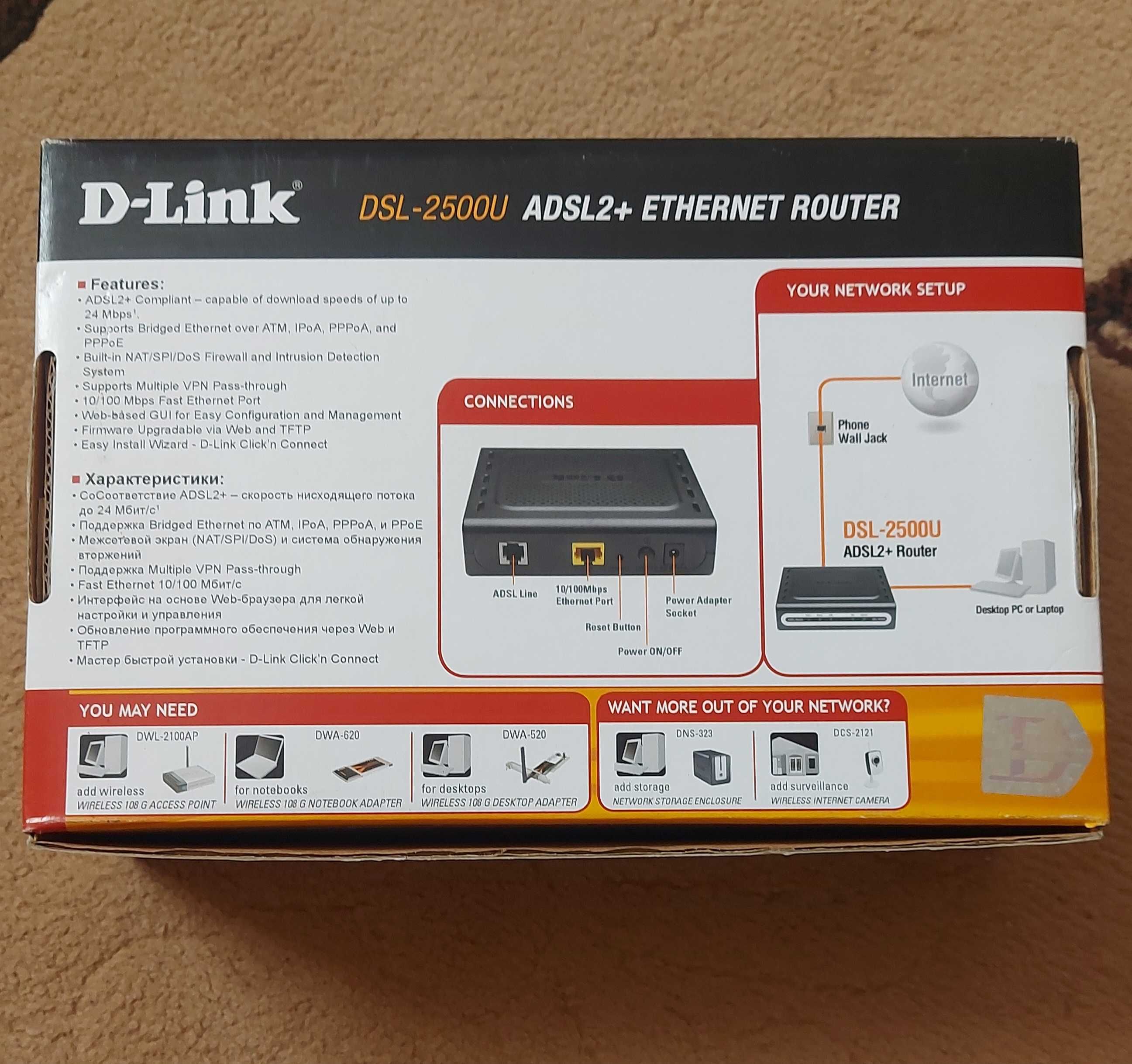 Маршрутизатор D-Link DSL-2500U