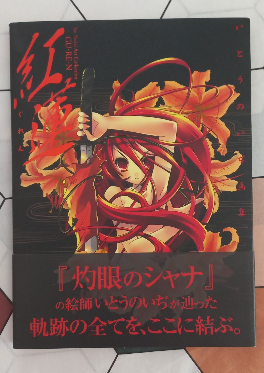 Shakugan No Shana Gu Ren: Ito Noizi - Art Collection