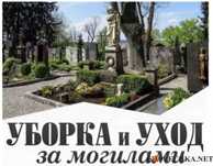 Благоустройство-восстановление  памятников