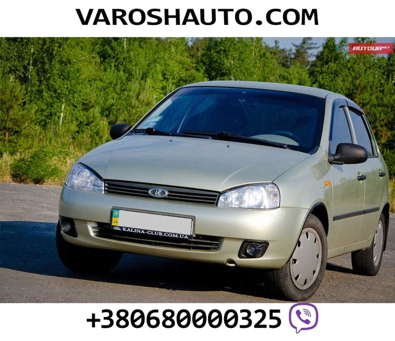 ШРОТ Lada kalina 1118 1117 1119 priora 21099