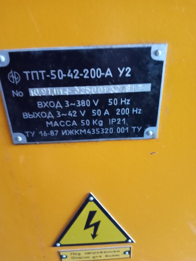 Преобразователь частоты,трансформатор 42В 200 гц