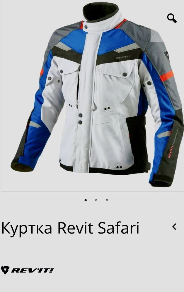 Мотокуртка revit safari -размер м
